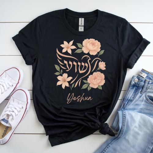 Yeshua – The Holy Name Tee
