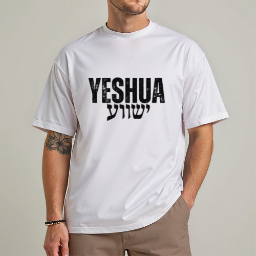 Yeshua in Hebrew – The Name Above All Names Tee