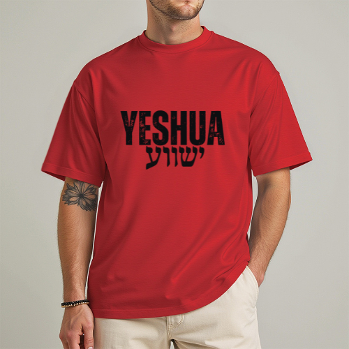 Yeshua in Hebrew – The Name Above All Names Tee